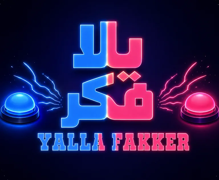 Yalla Fakker